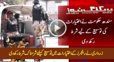 Zardari Ne Rangers Ke Ikhtiaraat Mein Extension Ke Liye Sharmnaak Shart Rakh Di