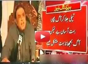 Zardari Reached Lahore After Leaving the President House - Speech To the Workers of Peoples Party