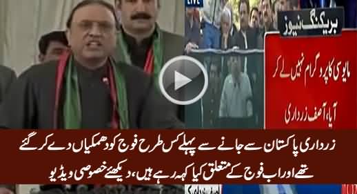 Zardari's Views About Army Before Leaving Pakistan & After Coming Back, Must Watch