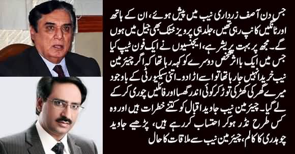 Zardari Was Trembling When Appeared Before NAB - Chairman NAB Tells Javed Chaudhry