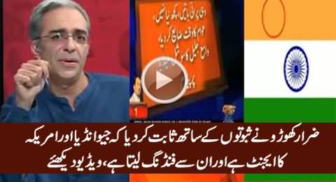 Zarrar Khuhro Proves With Evidences That Geo Is Agent of India & America
