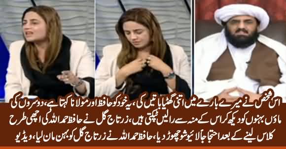 Zartaj Gul Blasts on Hafiz Hamdullah And Quits Live Show As Protest