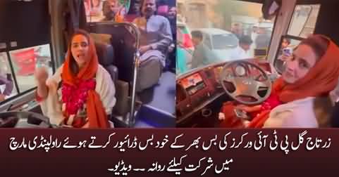 Zartaj Gul left to participate in the Rawalpindi march by driving a bus full of PTI workers
