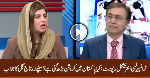 Zartaj Gul Response on Transparency International Report Regarding Corruption