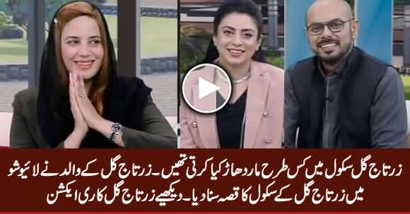 Zartaj Gul's Father Tells How Bravely She Protected Her Sisters in School Days