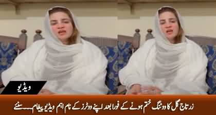 Zartaj Gul's Important Video Message for Her Voters After Polling Ends
