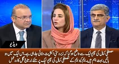 Zartaj Gul's response on Mustafa Kamal's audio leak