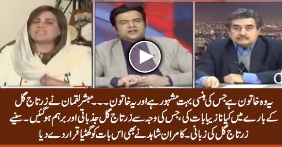 Zartaj Gul Tells What Dirty Words Mubashir Luqman Said About Her in His Youtube Video