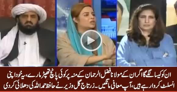 Zartaj Gul Wazir Badly Grills Hafiz Hamdullah on His Remarks About Imran Khan