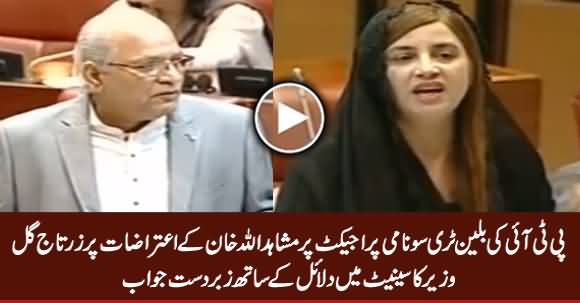 Zartaj Gul Wazri's  Reply to Mushahid Ullah Khan In Senate Regarding PTI's Billion Tree Project