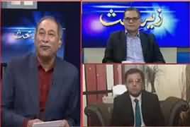 Zer-e-Behas (Accountability, How Transparent?) – 23rd November 2018