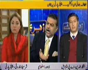 Zer e Behas (Altaf Hussain in Action, PPP Pareshan) - 5th January 2014