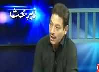 Zer e Behas (Faisal Raza Abidi Exclusive Interview) – 23rd September 2015