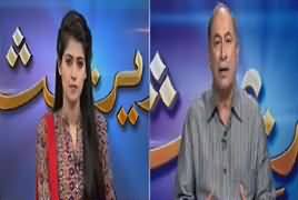 Zer-e-Behas (FBR Ka Tax Mein Mazeed Izafa) – 12th May 2017