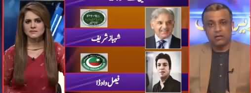 Zer e Behas (General Election 2018) - 29th June 2018