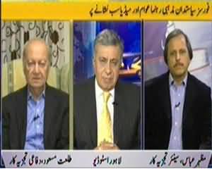 Zer e Behas (Hakumat Ne Operation Ka Faisala Kar Liya) - 26th January 2014