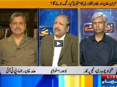 Zer e Behas (Imran Khan and Tahir ul Qadri Protest Outcome) - 4th May 2014