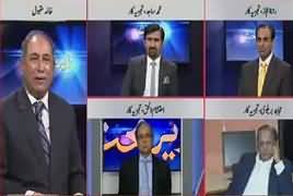 Zer-e-Behas (Iran Pakistan Gas Pipeline Project)– 16th March 2018