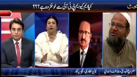 Zer-e-Behas (Is MQM Afraid of Tehreek-e-Insaf) – 10th April 2015