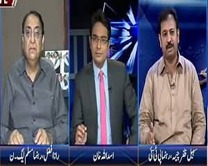 Zer-e-Behas (Judicial Commission Report: PM Satisfied) – 23rd July 2015