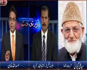 Zer e Behas (Kashmir Par Bharati Mazalim) – 24th August 2015