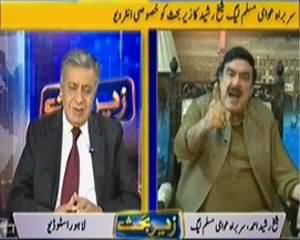 Zer e Behas (Sheikh Rasheed Ahmed Exclusive Interview) - 16th March 2014