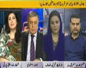 Zer e Behas (Wazir e Azam Ka Dorah America Azmaish Aur Tawaqaat) - 20th October 2013