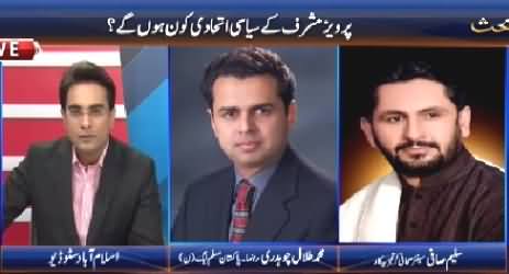 Zer-e-Behas (What Is the Future of PTI in Azad Kashmir?) – 29th March 2015