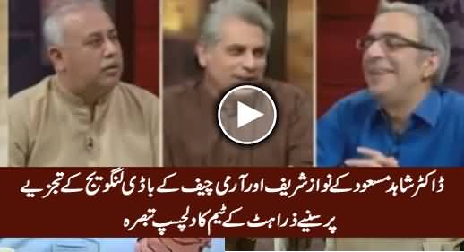 ZHK Team Interesting Comments on Dr. Shahid Masood's 