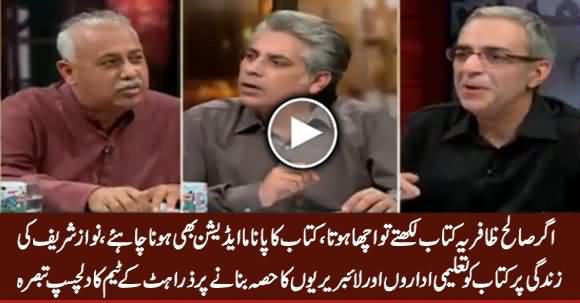 ZHK Team Making Fun of Punjab Govt's Decision To Add Book on Nawaz Sharif's Life To Libraries