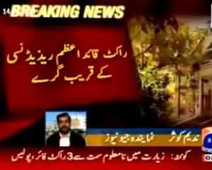 زیارت میں قائداعظم ریزیڈینسی راکٹ حملوں کے بعد مکمل طور پر جل گئی