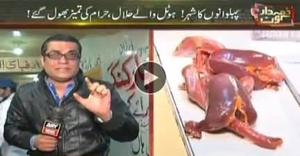 Zimmedar Kaun (Halal, Haram Ki Tameez Khatam) - 3rd December 2017