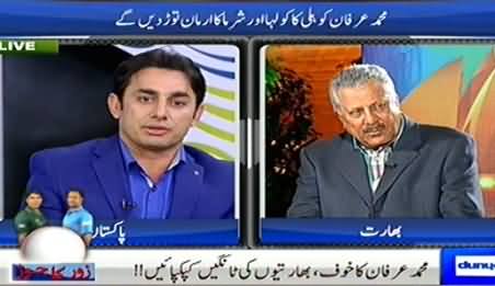 Zor Ka Jor (Indian Par Muhammad Irfan Ka Khauf) – 14th February 2015