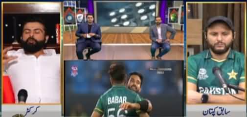 Zor ka Jorh (Post Match Analysis with Shahid Afridi Pak vs India T20 World Cup 2021) - 24th October 2021