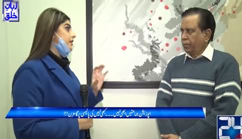 Zuban e Khalq (PDM's Demands, Different Views) - 10th December 2020