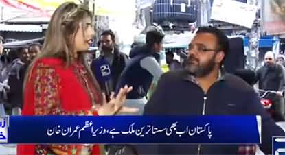 Zuban-E-Khalq (People reaction on Imran Khan's statement) - 12th December 2021