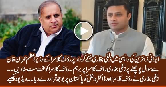 Zulfi Bukhari Badly Bashes Rauf Klasra & Dr. Danish, Calls Them 