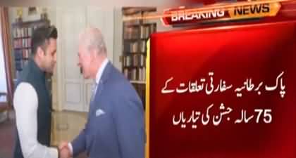 Zulfi Bukhari meets Prince Charles, invites him for Pakistan's visit on behalf of PM Imran Khan