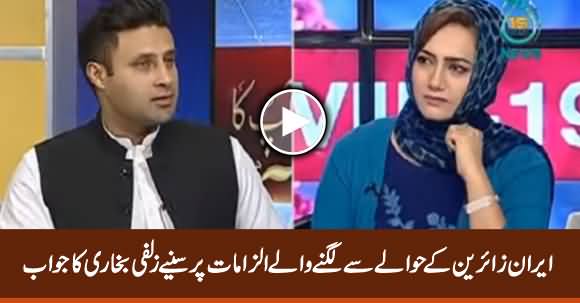 Zulfi Bukhari's Response on Allegations Against Him Regarding Iran Pilgrims