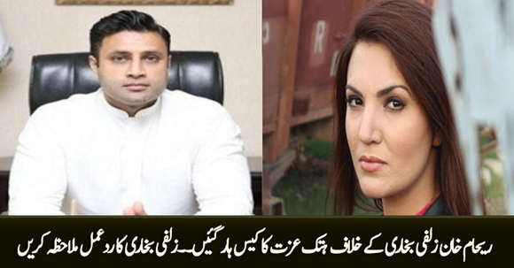 Zulfi Bukhari's Response on Winning Defamation Case Against Reham Khan