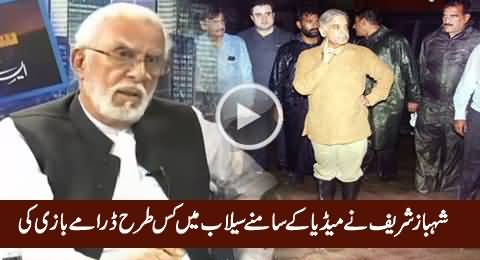 Zulfiqar Ali Khosa Exposed The Dramabazi of Shahbaz Sharif During Floods