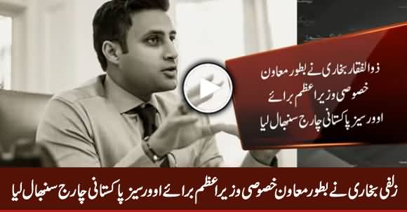 Zulfiqar Bukhari Takes Charge as PM Imran Khan Special Assistant on Overseas