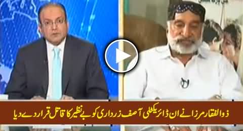 Zulfiqar Mirza Hints That Asif Zardari Was Involved in Benazir Bhutto's Murder