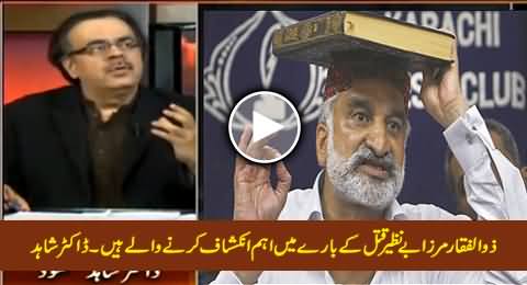 Zulfiqar Mirza Is Going to Reveal Something Important About Benazir's Murder - Dr. Shahid Masood