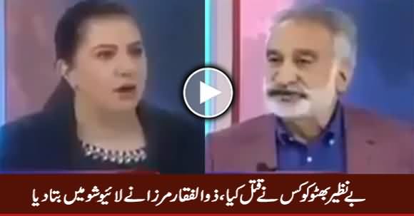 Zulfiqar Mirza Revealed In Live Show That Who Killed Benazir Bhutto