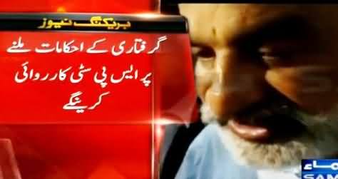 Zulfiqar Mirza Submits His Death Declaration in Court, Nominates Asif Zardari & Faryal Talpur